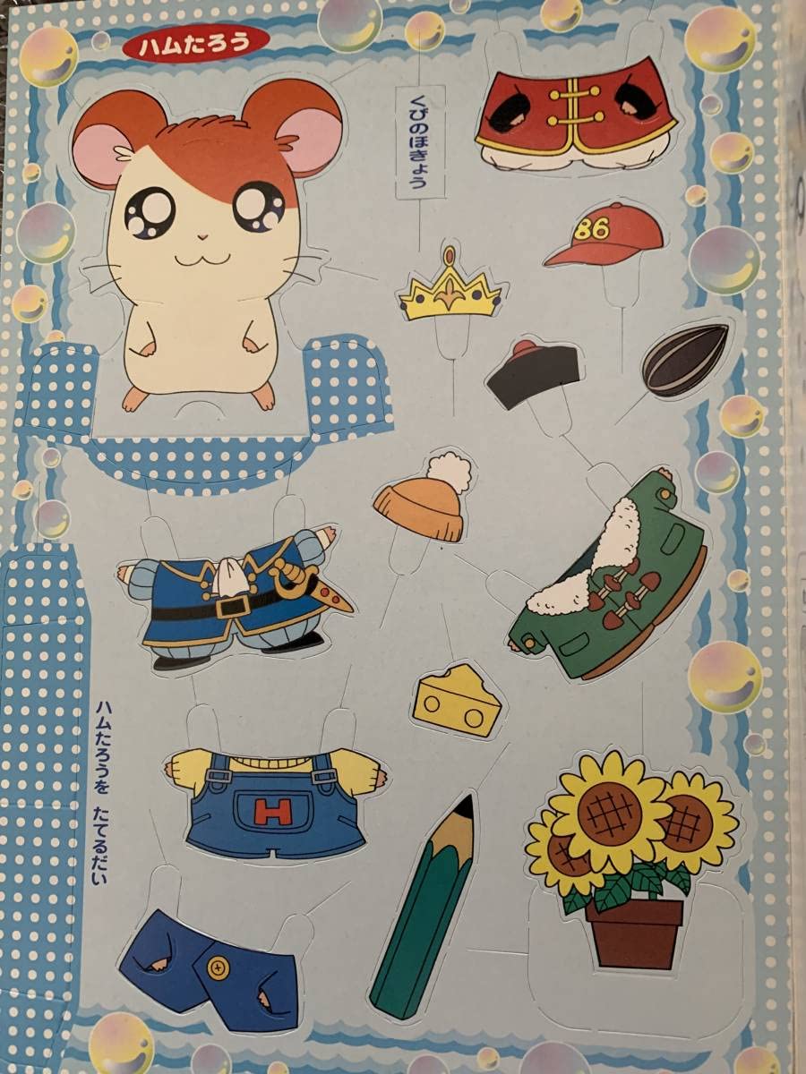 Amazon.co.jp: A272 ショウワノートきせかえ とっとこハム太郎 河井